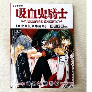 Tập tranh "VAMPIRE KNIGHT"