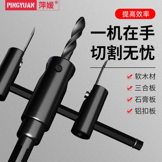 Flying model woodworking hole opener spotlights gypsum sound downlight Wood expanding device one-time molding adjustable drill bit QPGG