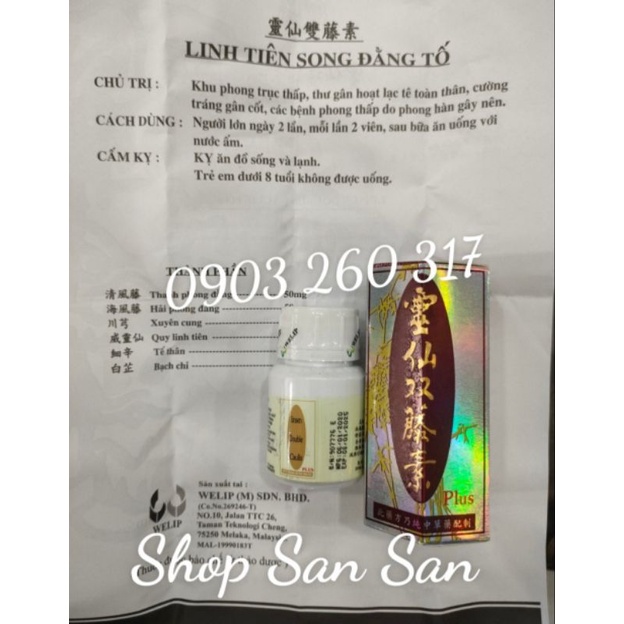 Linh tiên song đằng tố -linsen double caulis