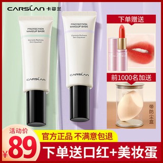 Kem cách ly capilan, kem chống nắng, kem chống nắng, kem chống nắng, kem chống nắng, kem chống nắng, kem chống nắng, kem
