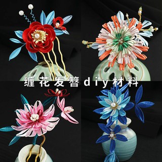Nguyên liệu DIY làm trâm cài tóc cổ trang ( bằng cách quấn chỉ)
