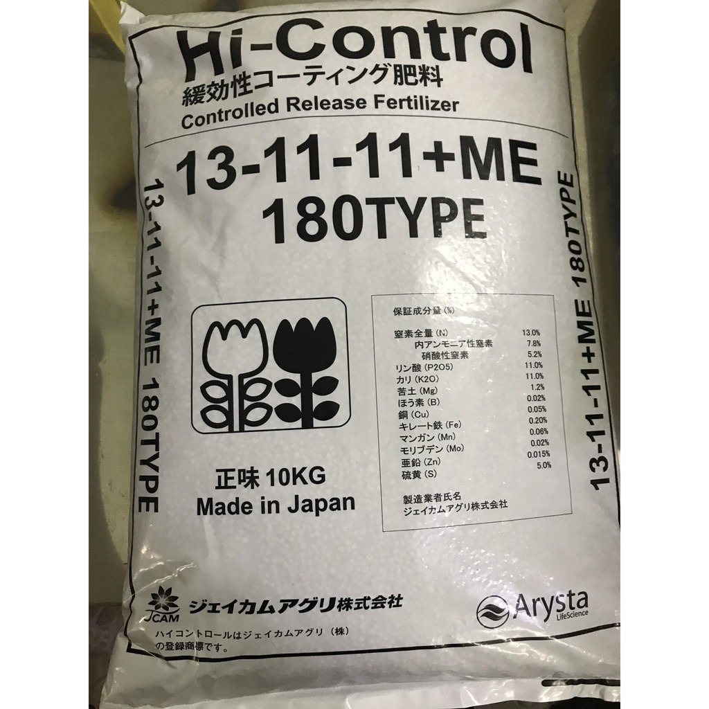 Phân chì tan chậm Nhật Hi-Control 13-11-11+ME chuyên dùng hoa Lan (Gói 100g)