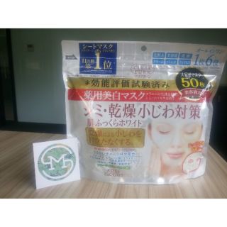 MẶT NẠ KOSÉ COSMEPORT 50 MIẾNG