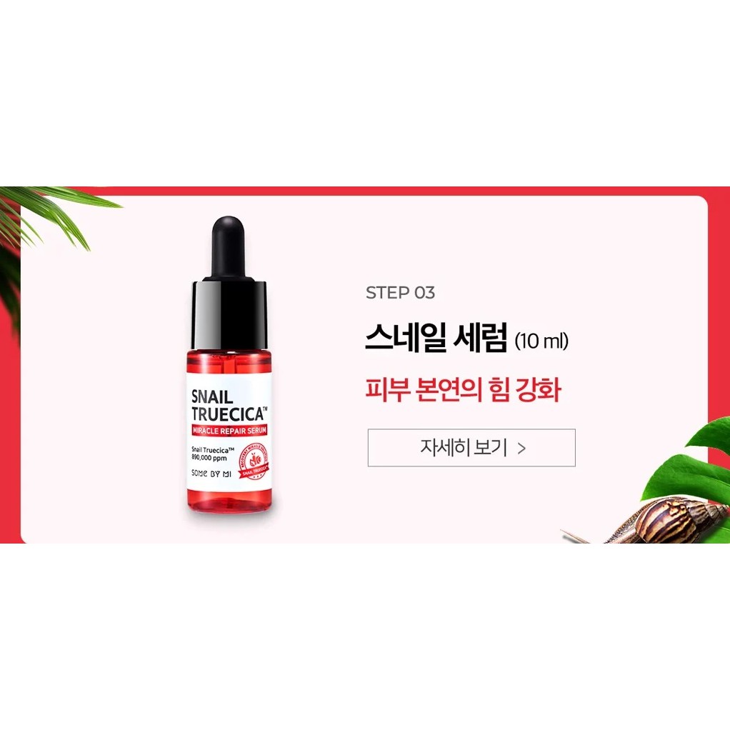 [Set 4 Items] Bộ Dưỡng Phục Hồi, Tái Tạo Da Chiết Xuất Ốc Sên Some By mi Snail Truecica Miracle Repair Starter Kit