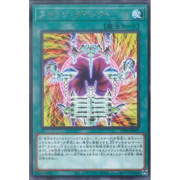 [ Zare Yugioh ] Lá bài thẻ bài CP20-JP027 - Numeron Calling - Rare