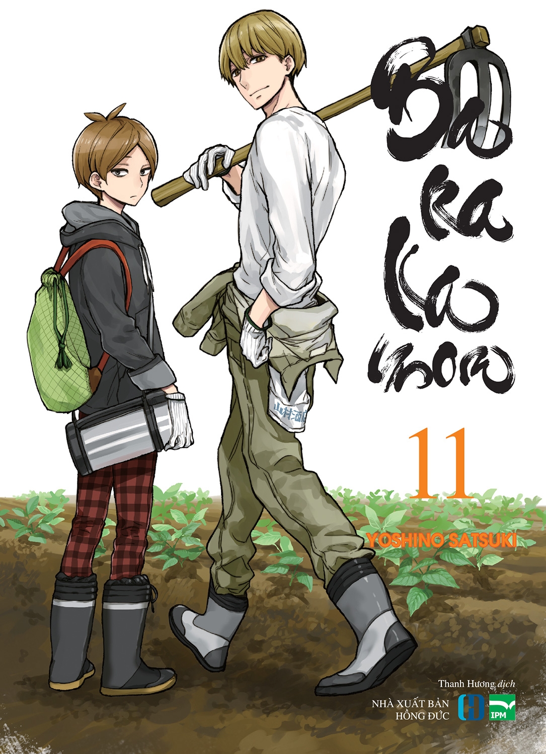 Sách Barakamon - Tập 11 - Tặng Kèm 1 Bookmark Nối “Thước Phim Kí Ức” In Màu (Thiết Kế Độc Quyền Cho Phiên Bản Việt Nam)