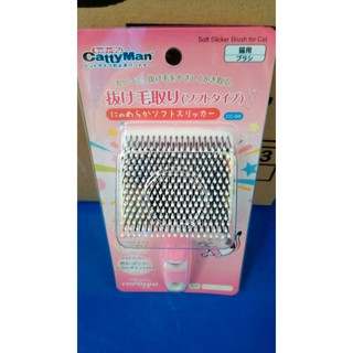 Bàn chải lông CC cho mèo CattyMan