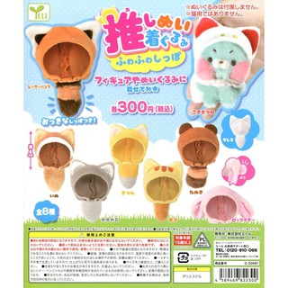 Áo nhiều màu cho Manjuu Obitsu Nitotan Plushie (8 màu)