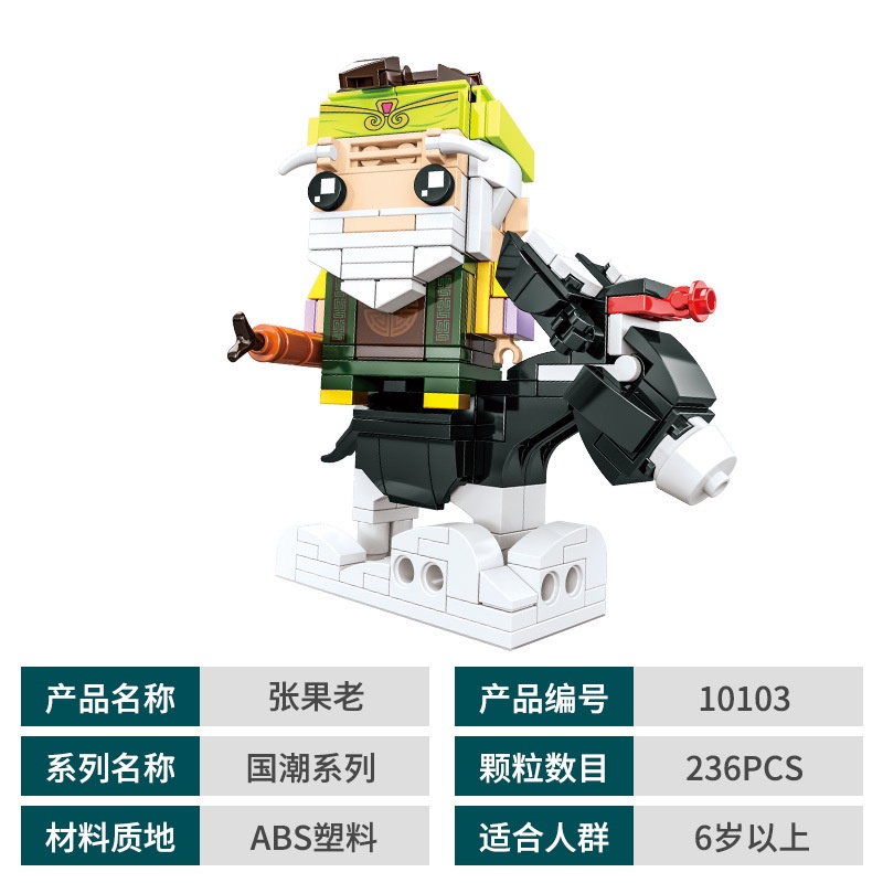 Bộ Đồ Chơi Lắp Ráp Nhân Vật He Xiangu Lu Dongbin