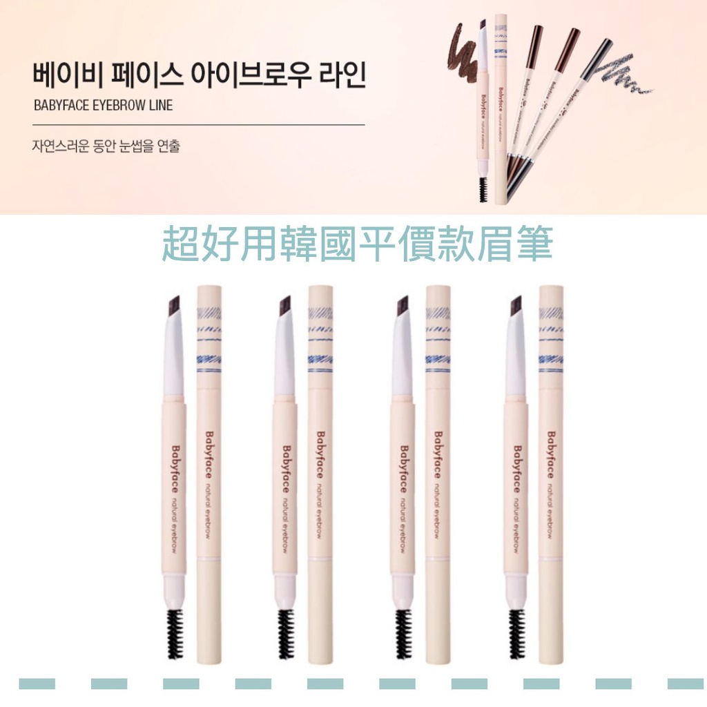 Chì kẻ mày It's Skin Babyface Natural Eyebrow