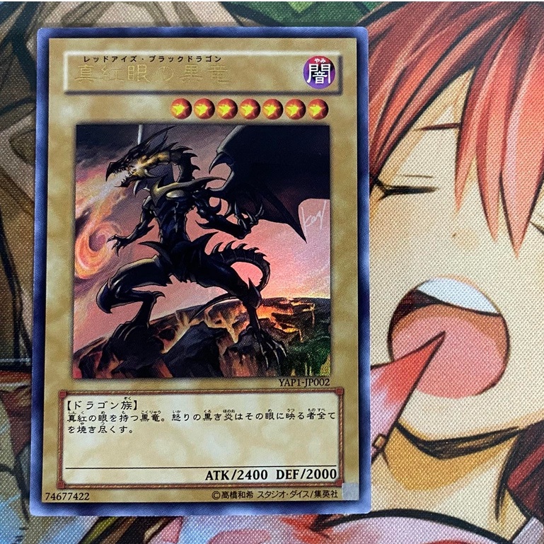 Red-Eyes Black Dragon - Ultra Rare - YAP1-JP002 - Thẻ bài Yugioh
