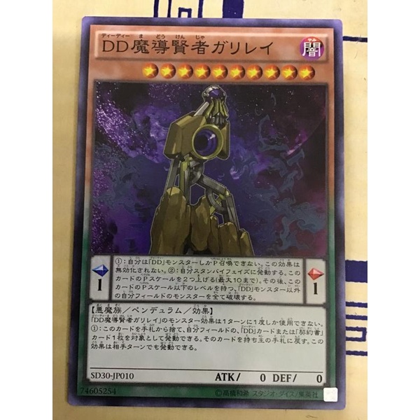 Thẻ bài YUGIOH - OCG - D/D Savant Galilei - SD30-JP010 - Common