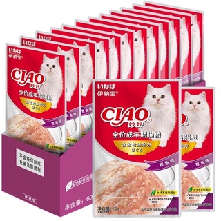 [12gói] Pate Ciao Cho Mèo Gói 60g