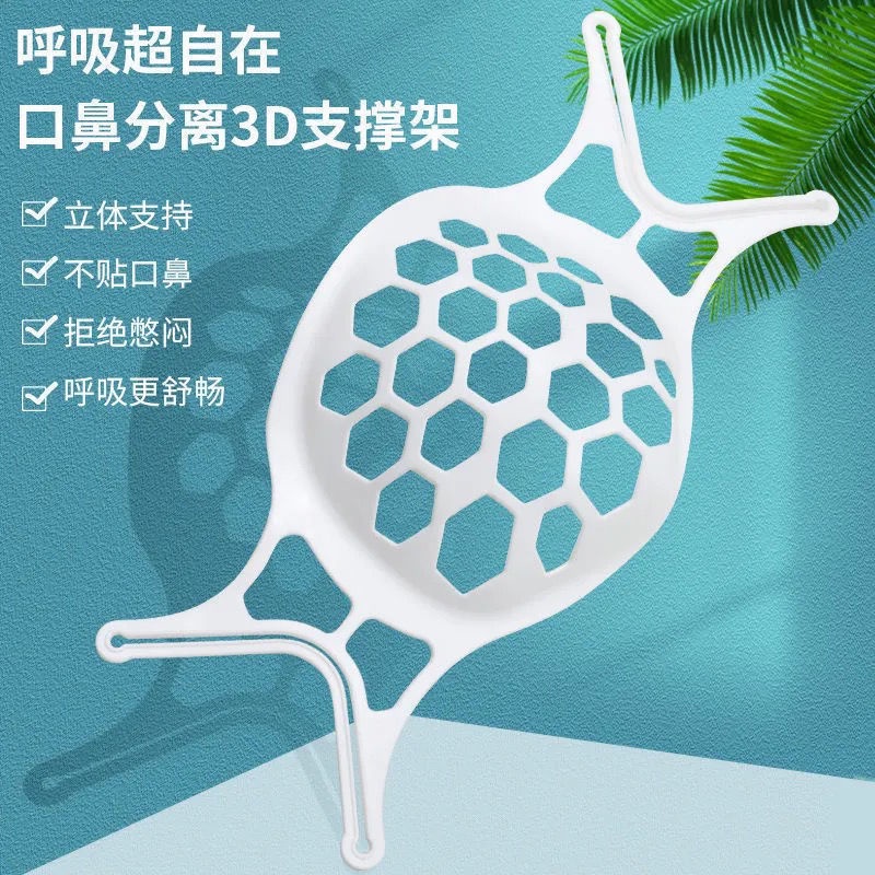 Giá đỡ mặt nạ, giá đỡ bên trong thiết bị chống nhồi, giá đỡ mặt nạ trang điểm chống hoa ba chiều có thể rửa được bằng silicone cấp thực phẩm