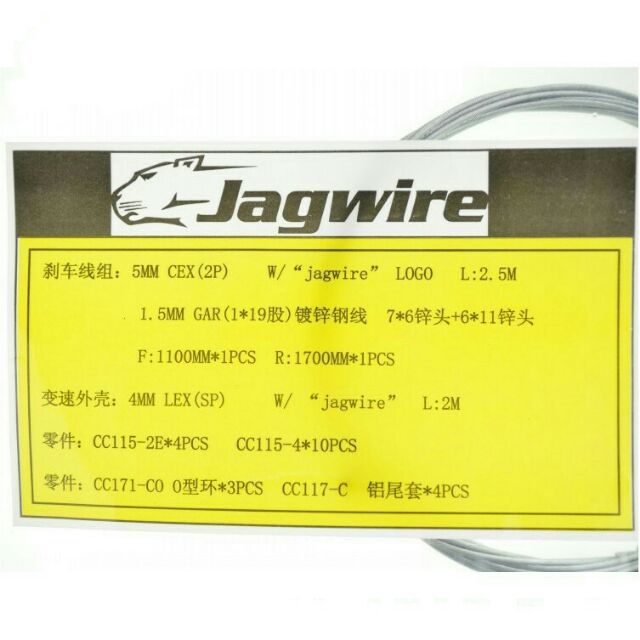 Dây đề thắng xe đạp JAGWIRE lõi thép chuyên dụng