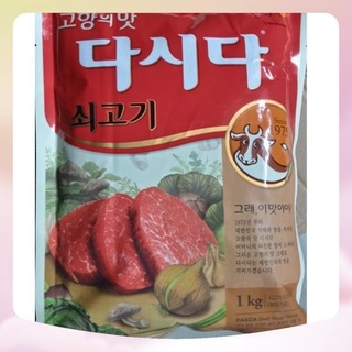 Bột nêm bò hàn quốc 1kg