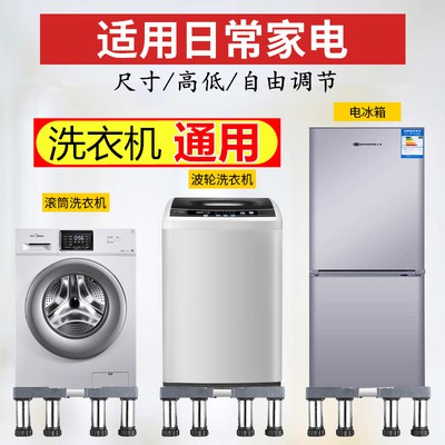 Máy giặt bằng thép không gỉ cơ sở lăn bánh xe phổ nâng cao kệ tủ lạnh giá đỡ khử trùng Giá đỡ bát 32cm