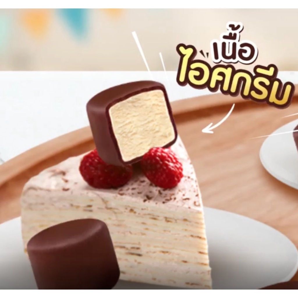 THÙNG 30 CÂY KEM ATOM Vani Bọc Socola Thái Lan 60g