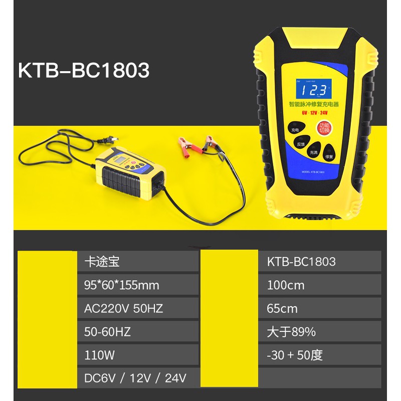 Máy sạc acquy tự động nhận bình 6v,12v,24v - 4Ah đến 200Ah - Sạc ắc quy