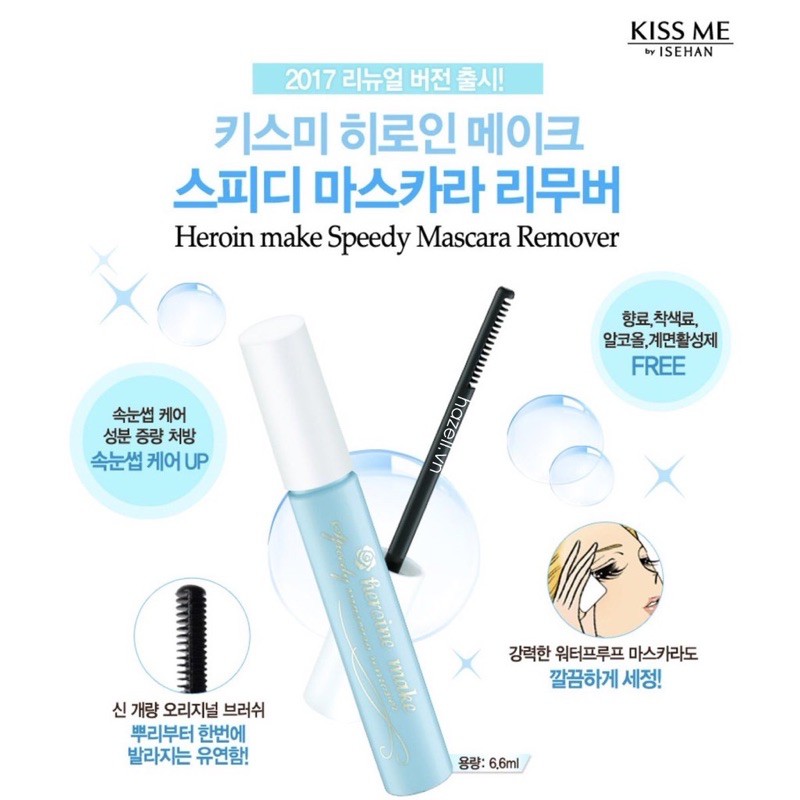 Mascara tẩy trang và Mascara Volume/ Long Kiss Me Heroine | BigBuy360 - bigbuy360.vn