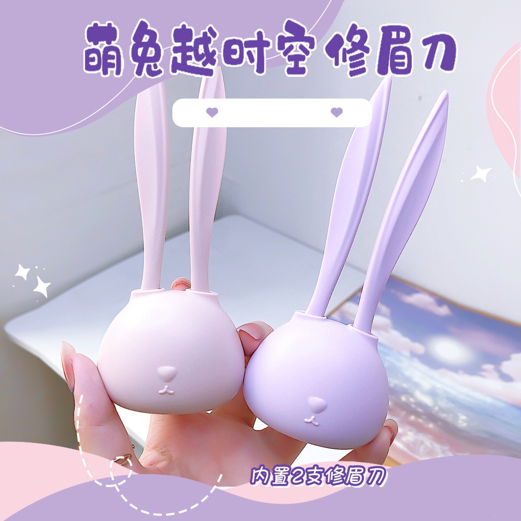 Set 2 Dao Cạo Lông Mày Hình Thỏ Tiện Dụng