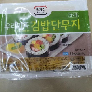 Củ Cải Muối Vàng 3Kg
