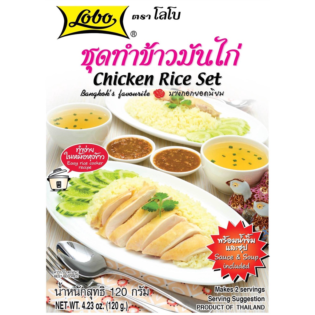 (DATE 5/2023)Set Gia Vị Cơm Gà Hoàn Chỉnh Lobo Chicken Rice Set Thái Lan 120gram (2 phần ăn)