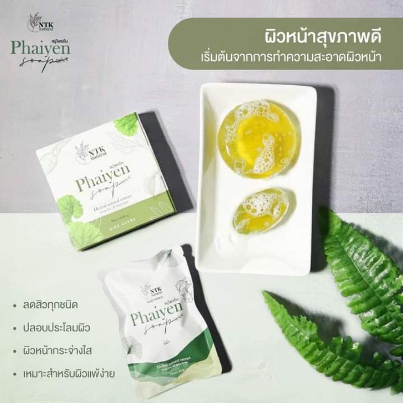 Phai Yen Soap - Xả bong Phai Yen🇹🇭.