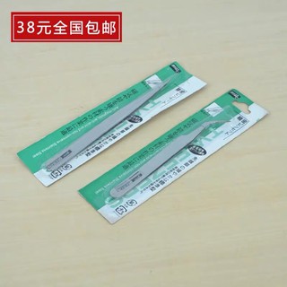 mua 5 tặng 1 -Nhíp mũi nhọn- cong Nhíp kẹp linh kiện(