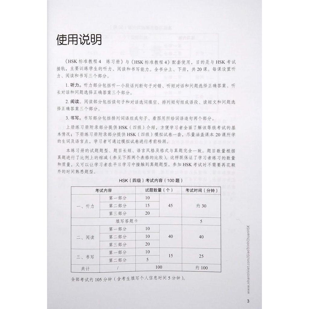 Sách Giáo Trình Chuẩn HSK 4 - Tập 1 - Sách Bài Tập
