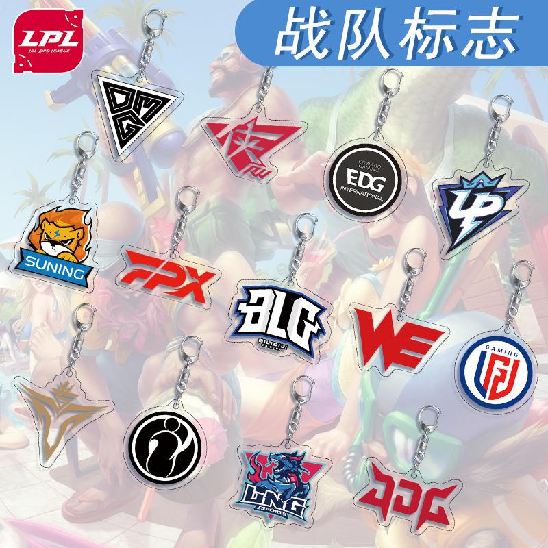 Lpl Móc Khóa Acrylic Logo Liên Minh Huyền Thoại RNG FPX IG WE TOP DK