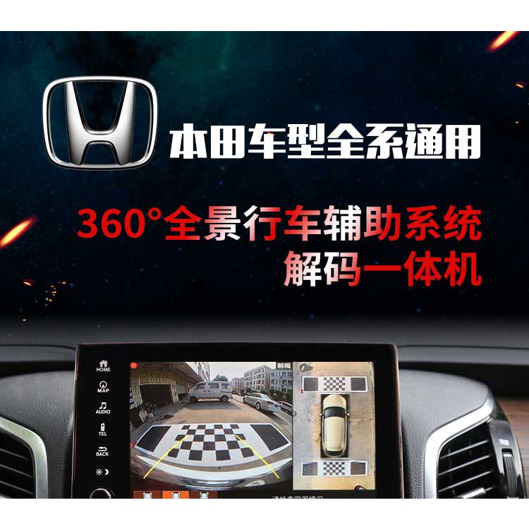 Accord civic Guandao Haoying CRV360-degree panorama original decoding all-in-one vehicle recorder panoramic image | BigBuy360 - bigbuy360.vn