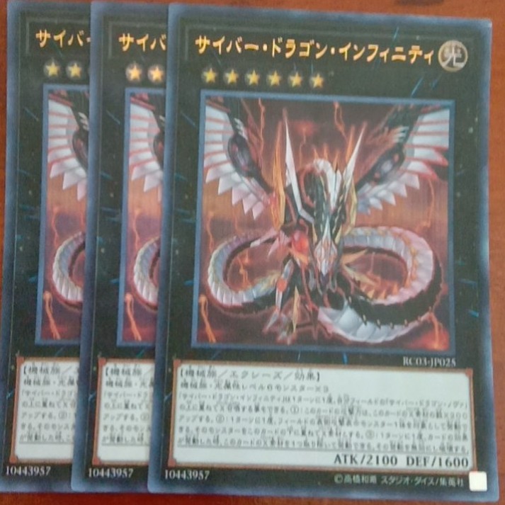 Cyber dragon Infinity RC03-JP025