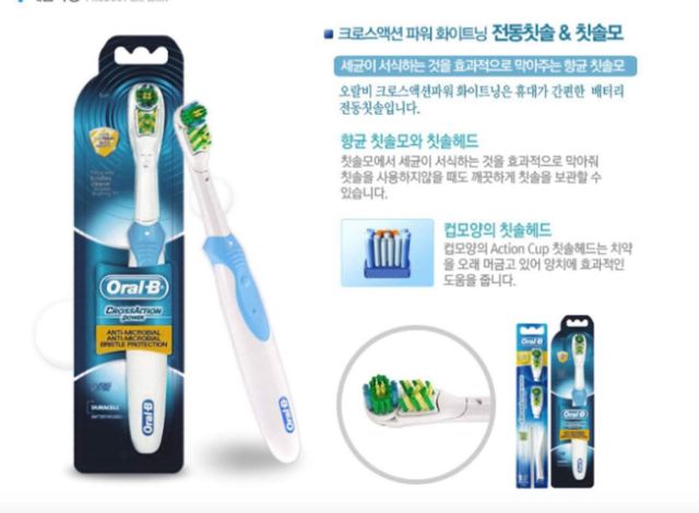 Bàn chải điện Oral-B CrossAction chính hãng