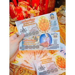 Tờ tỷ phú may mắn Thái Lan