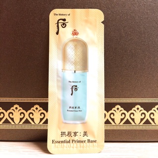 Combo (10 tặng 1) gói kem lót Whoo Essential Primer Base nâng tone, kiềm dầu che phủ lỗ chân lông/ Ohui chính hãng