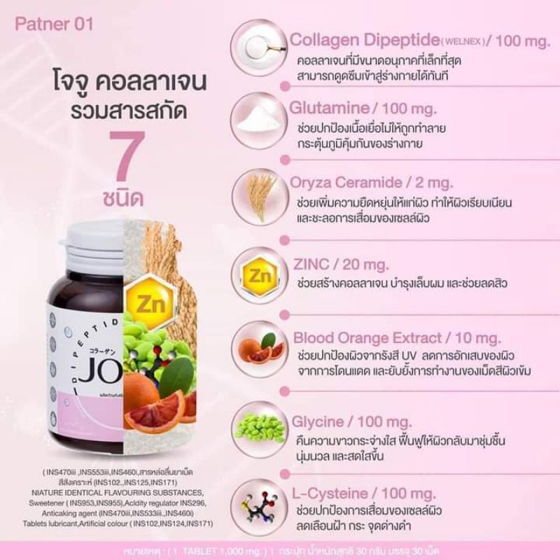Viên uống Joju collagen 1 hũ 30 viên.