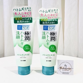 Sữa rửa mặt Hada Labo tạo bọt dạng tuýp 100g