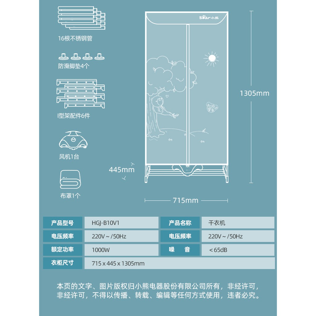 Tủ sấy quần áo Bear  HGJ-A12R1 - tủ sấy chống ẩm mùa nồm - tủ sấy quần áo chính hãng
