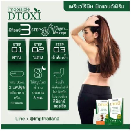 Giảm Cân Dtoxi Plus (1 vỉ 10 viên)