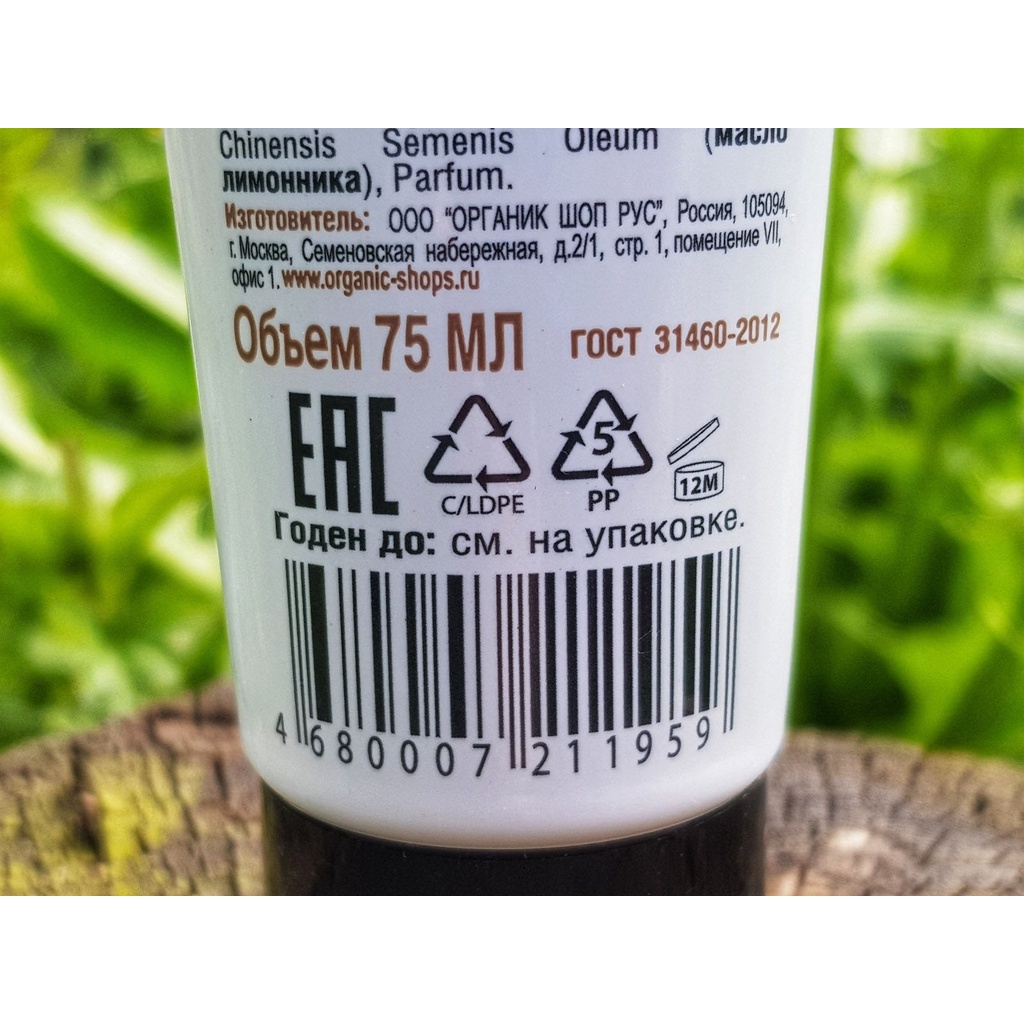 Tẩy tế bào chết FACE Cafe Gommage Organic Shop 75ml, Tẩy da chết MẶT