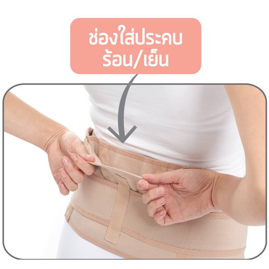  ĐAI NÂNG ĐỠ BỤNG BẦU BELLYLIFTT (THƯƠNG HIỆU MOM - THÁI LAN)