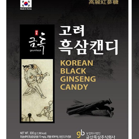 Kẹo Hắc Sâm 300g Hàn Quốc- GEUMSAN