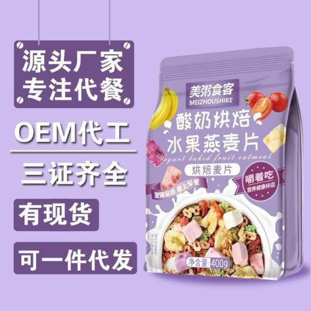 Ngũ cốc Meizhou giảm cân mứt hoa quả