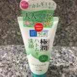 Sữa rửa mặt Hadalabo dạng tuýp Nhật BảnCHÍNH HÃNG Giúp làm sạch bụi bẩn, bã nhờn nhưng vẫn bảo tồn độ ẩm tự nhiên