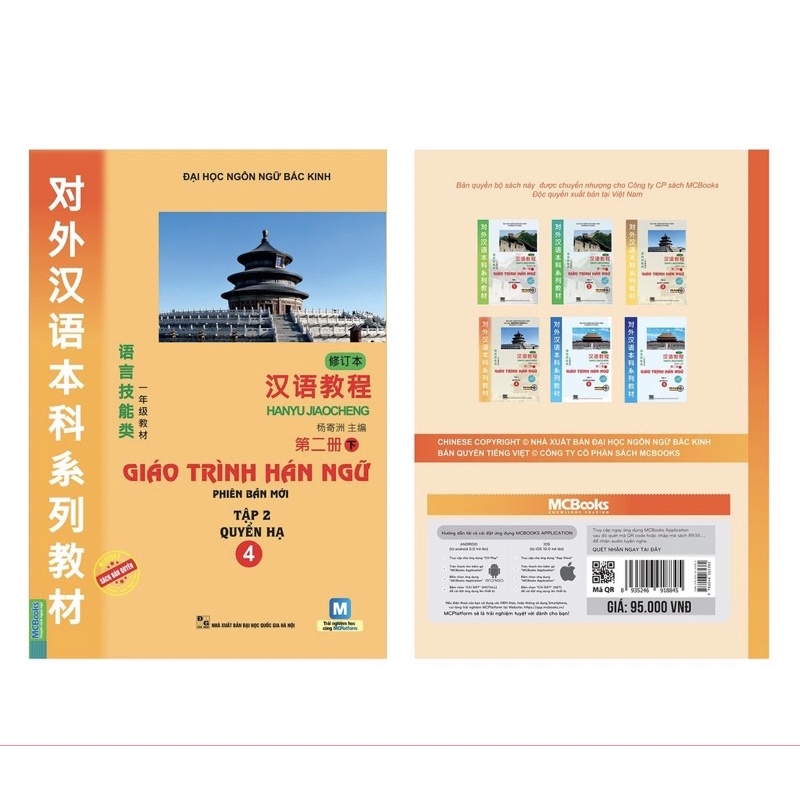 Sách giáo trình hán ngữ 4 (tập 2 quyển hạ) - Phiên bản mới nhất dùng app