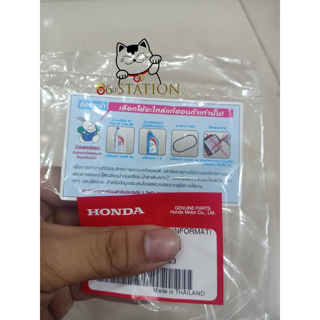 Tem hướng dẫn thay thế phụ tùng honda thái lan