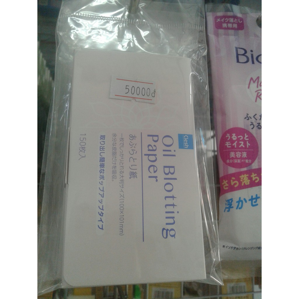 Combo 2 Giấy Thấm Dầu cao cấp ( hàng nhật nội địa nhập khẩu) - 4560309831492