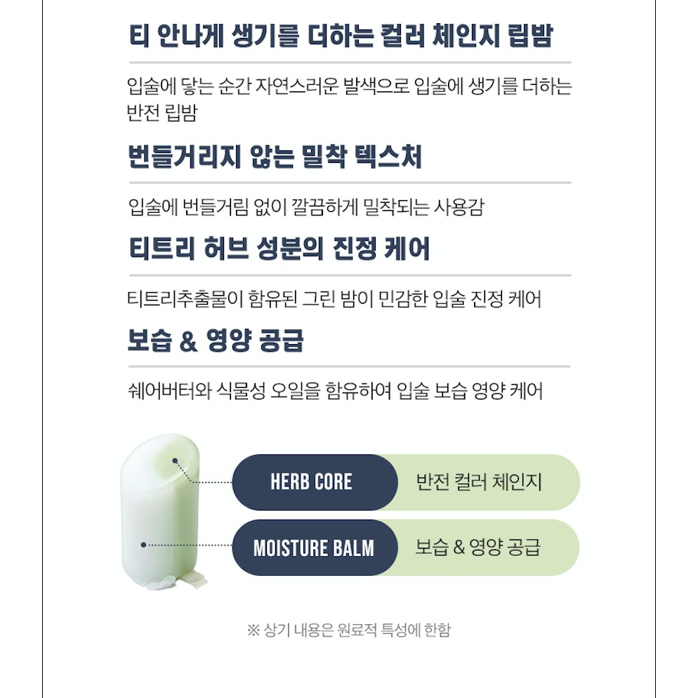 Bộ sản phẩm kem lót BB + son dưỡng môi chống thâm + phấn che chân tóc chăm sóc toàn diện | BigBuy360 - bigbuy360.vn