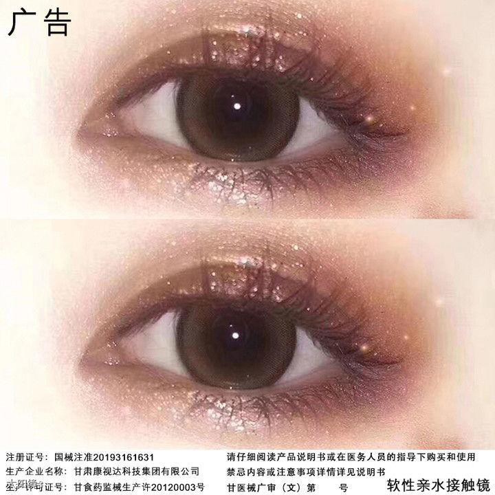 ™✿Audrey Brown Sugar Black] Kính áp tròng sặc sỡ dành cho học sinh cận thị Dễ thương 14.0mm Làm sạch mắt Chính hãng mỹ p